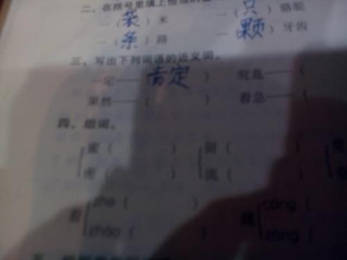 隔空的反义词