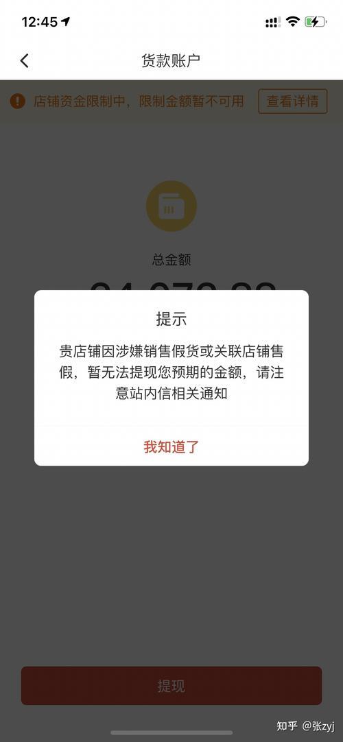 拼多多停发怎么报备