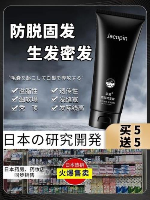 止脱生发洗发水哪种好