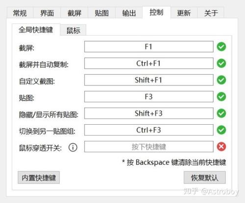 微信快速截图快捷键