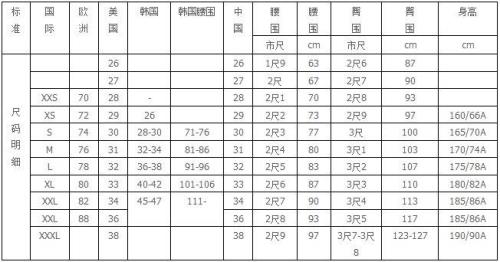 腰围2尺6寸等于多少厘米