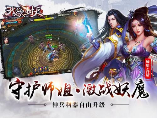 我欲封天季天结局
