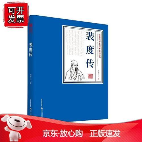 而裴度稍知之