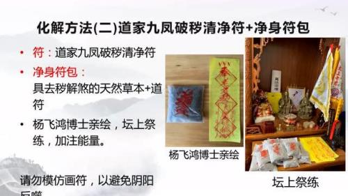 九凤破秽大将军是谁