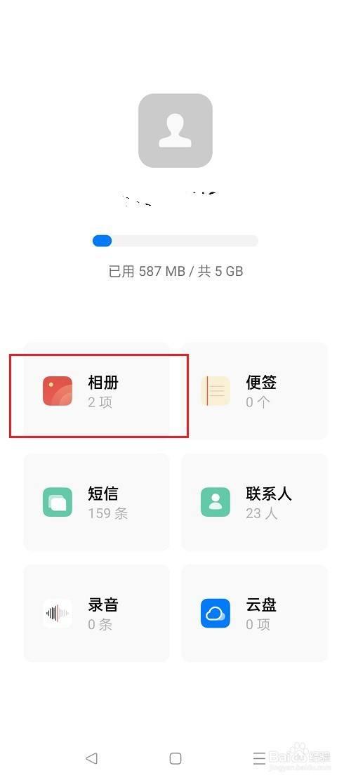 oppo手机相册怎么提取文字