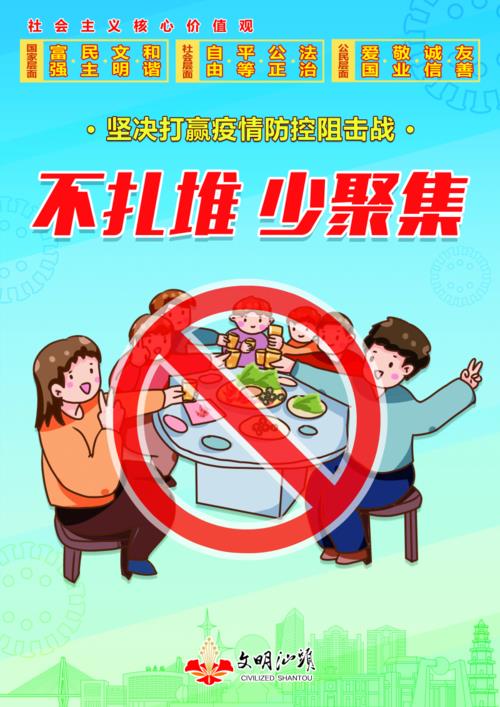 不扎堆不聚集发朋友圈的句子