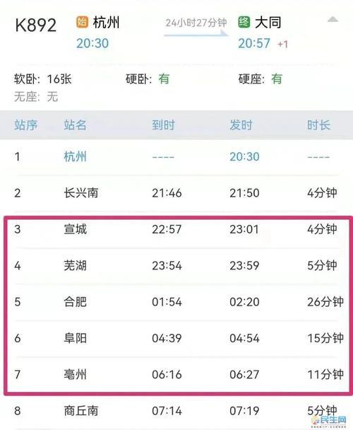 k517列车途经站点