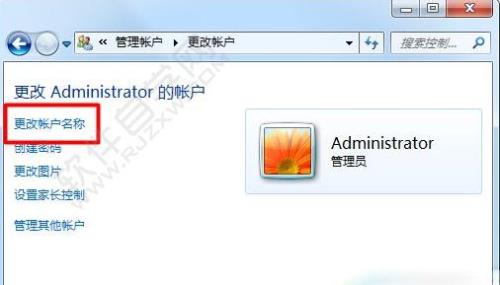 win7旗舰版登录要用户名和密码