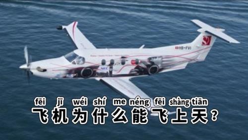 如果没有空气飞机如何起飞啊