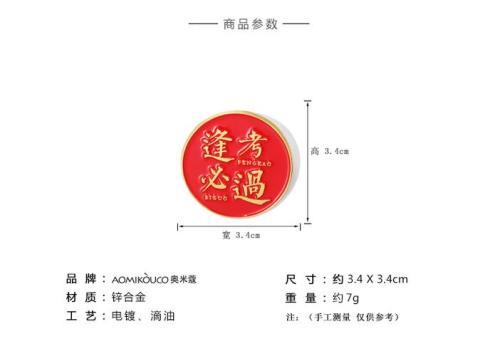 类似逢考必过的祝福语