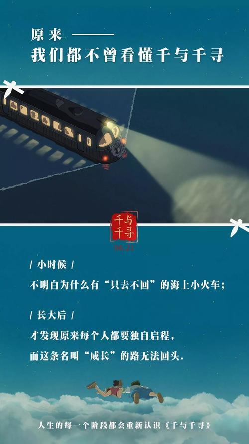 火车晚点文案