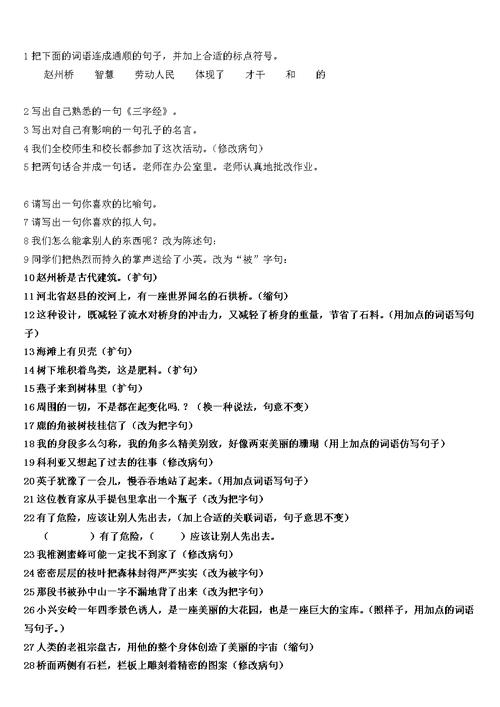 三年级仿写句子难道