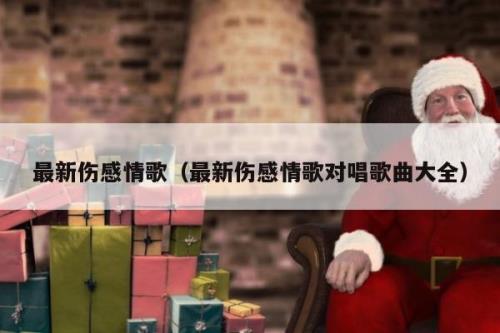 陆派最好听的十首曲