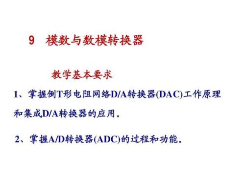 什么是模数