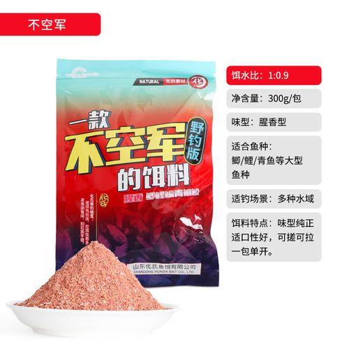不空军是什么味型的饵料