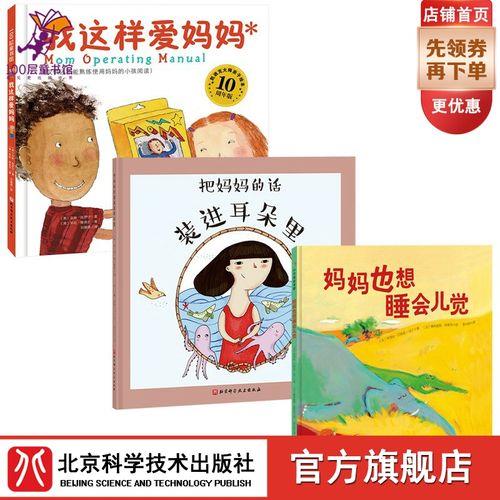 很爱自己的妈妈怎么办