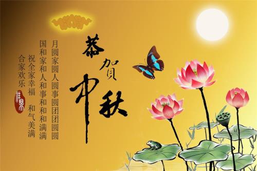 双节家人团聚祝福语