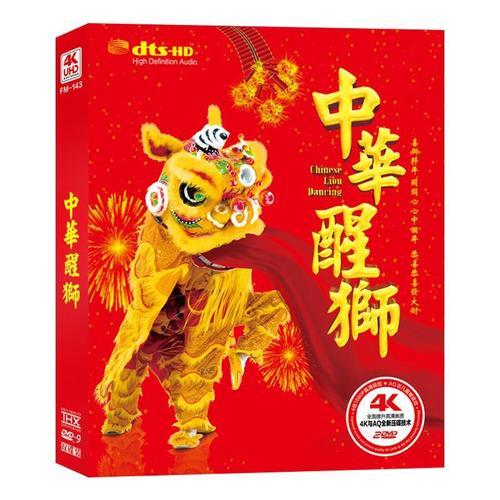 潮汕贺年歌