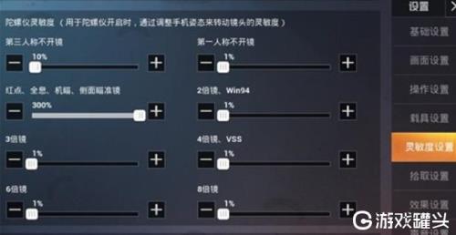 超级人类灵敏度怎么调压枪最稳