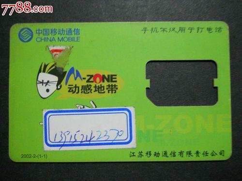 办电话卡可以指定原来的空号吗