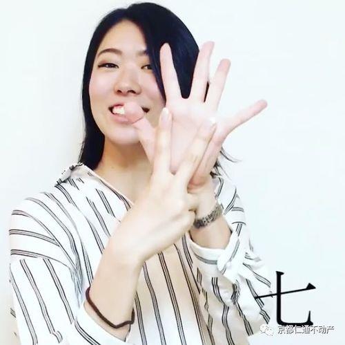 一到十的祝福手势