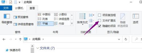word2016的后缀名是什么