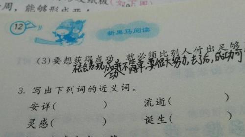 安详近义词是什么