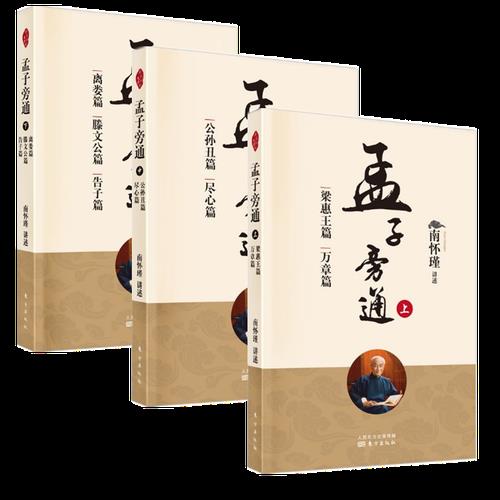 孟子万章篇主旨