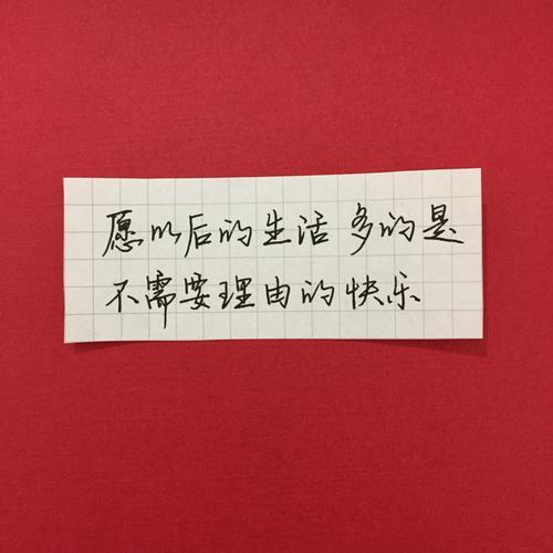 如愿这首歌配的文案