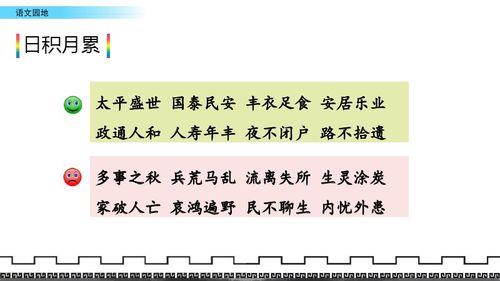 什么的乐业词语