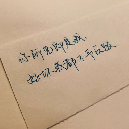 你所见即是我出自哪里