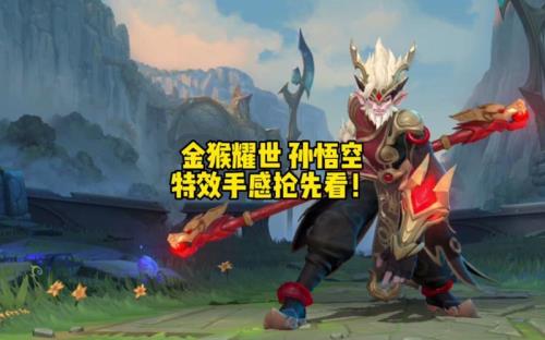 耀世传说皮肤是什么意思
