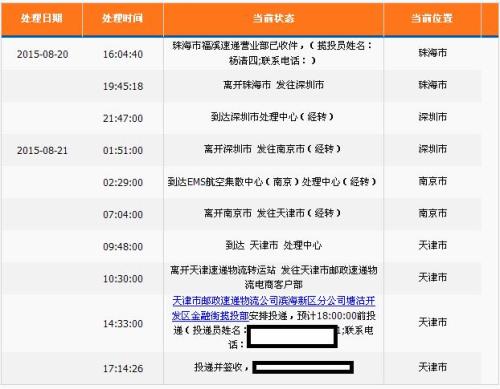 EMS真的快吗