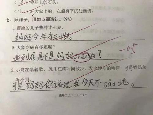 用是的是的是的造句