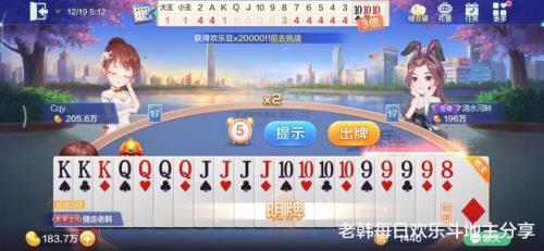 欢乐斗地主怎么超出限制
