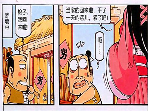无福消受是什么意思