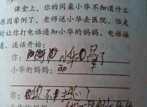 我觉得造句