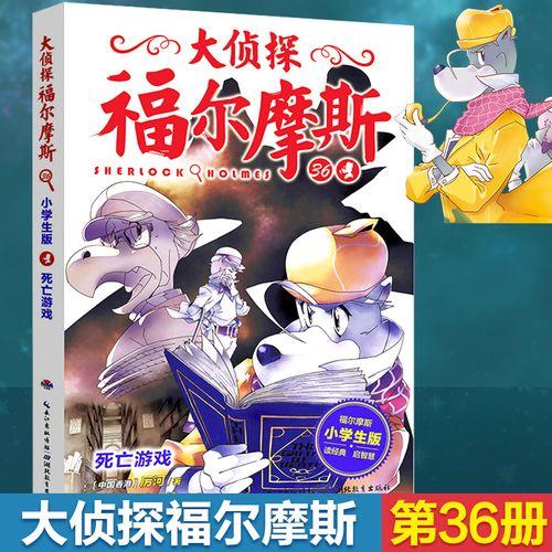 大侦探8游戏规则