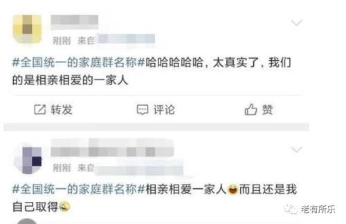 找一个最好的群名