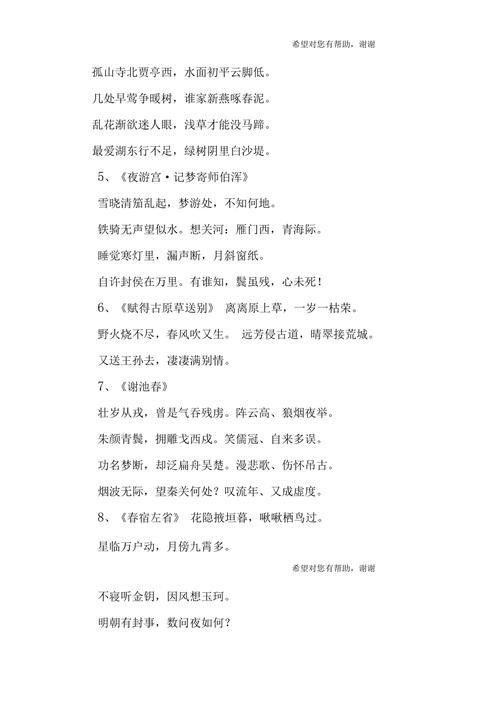 热爱企业的诗句