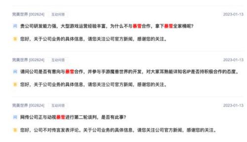 暴雪需要重新申请版号吗