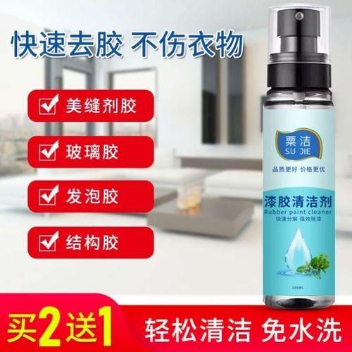 衣服粘上结构胶怎么去掉