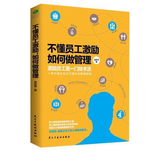 计时制怎么提升员工积极性