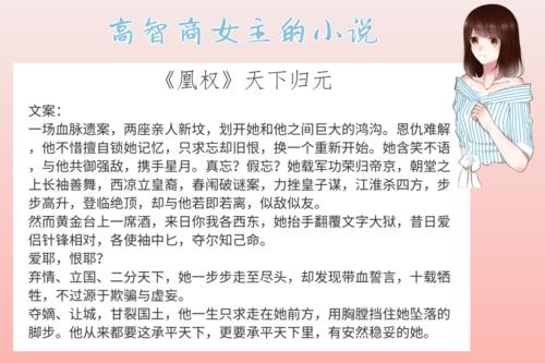 女主强大的小说