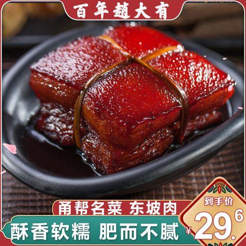 杭州排名第一的东坡肉