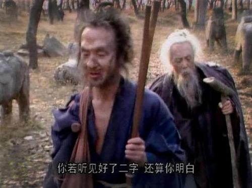 世上都知神仙好唯有功名忘不了