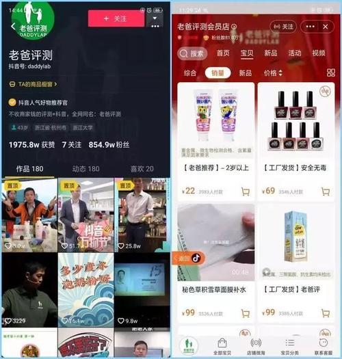 抖音带货分享视频怎么做