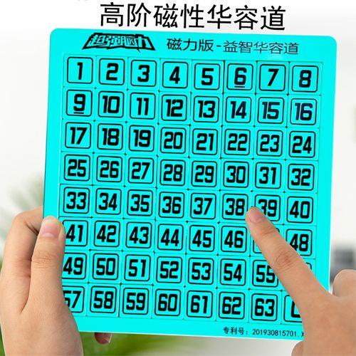 华容道可以带上飞机吗