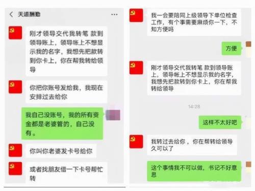 为什么别人给我转账要完善信息