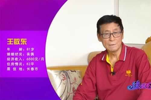 宋伟杰相亲是哪一期
